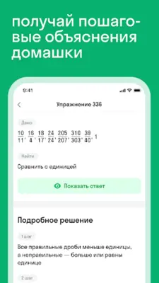 Skysmart Решения ГДЗ на изи android App screenshot 1