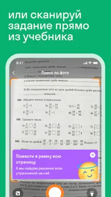 Skysmart Решения ГДЗ на изи android App screenshot 2